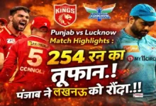 Punjab vs Lucknow Match Highlights IPL 2026 में पंजाब किंग्स के खिलाड़ियों का जश्न और ऋषभ पंत निराश दिखते हुए, 254 रन का बड़ा स्कोर