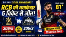 RCB vs GT Highlights Kohli 81 runs match winning innings IPL 2026
