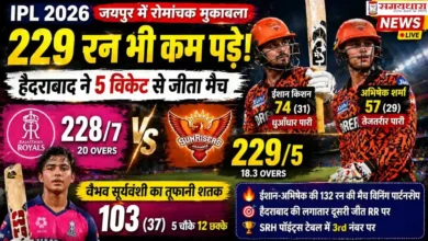 RR vs SRH IPL 2026 Match Highlights Ishan Kishan Abhishek Sharma partnership highlights