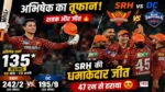 SRH vs DC highlights में अभिषेक शर्मा शतक लगाते हुए और हैदराबाद की जीत का जश्न