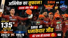 SRH vs DC highlights में अभिषेक शर्मा शतक लगाते हुए और हैदराबाद की जीत का जश्न