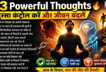 Saturday 13 Powerful Thoughts
