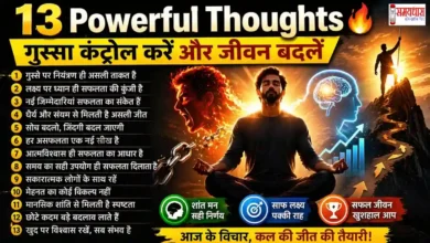 Saturday 13 Powerful Thoughts
