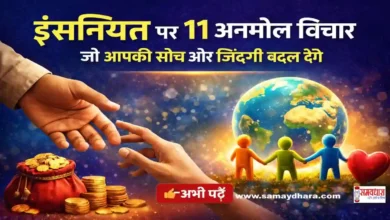 Saturday Thoughts Insaniyat Par Anmol Suvichar Hindi 