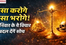 Saturday Thoughts in Hindi पर आधारित इमेज जिसमें “जैसा करोगे वैसा भरोगे” संदेश के साथ तराजू में कर्म और उसके परिणाम को दिखाया गया है