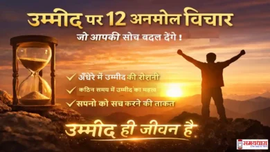 Sunday Thoughts Hope