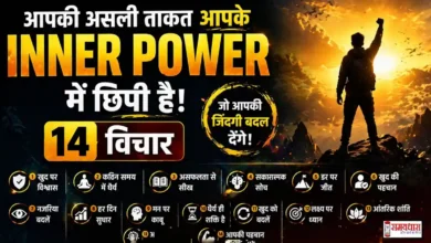 Sunday Thoughts On Inner Power