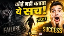 Tuesday Thoghts on Failure to Success Mindset motivational hindi thumbnail
