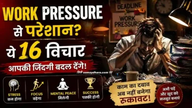 Tuesday Thoughts on Work Pressure