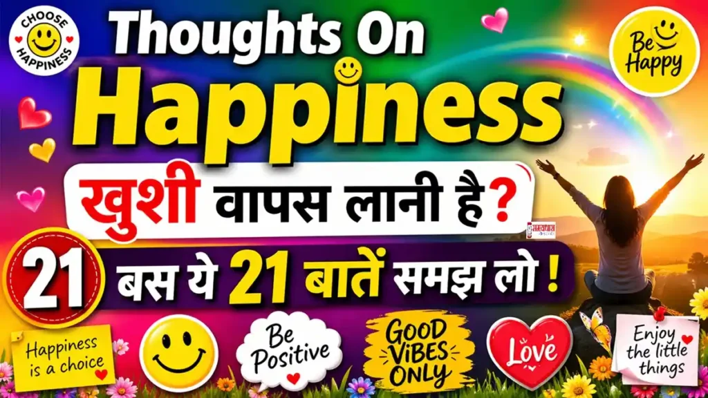 Friday Thoughts Chup Rehne Ki Kala