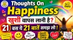 Tuesday Thoughts On Happiness Thoughts in Hindi thumbnail with rainbow background, smiley icons and text Khushi wapas lani hai bas ye 21 baatein samajh lo