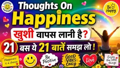 Tuesday Thoughts On Happiness Thoughts in Hindi thumbnail with rainbow background, smiley icons and text Khushi wapas lani hai bas ye 21 baatein samajh lo