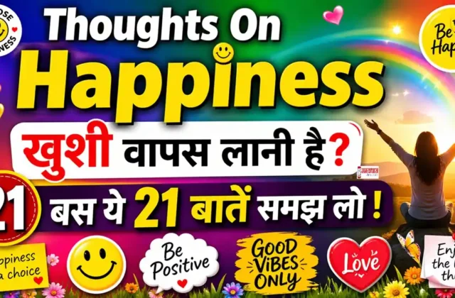 Tuesday Thoughts On Happiness Thoughts in Hindi thumbnail with rainbow background, smiley icons and text Khushi wapas lani hai bas ye 21 baatein samajh lo