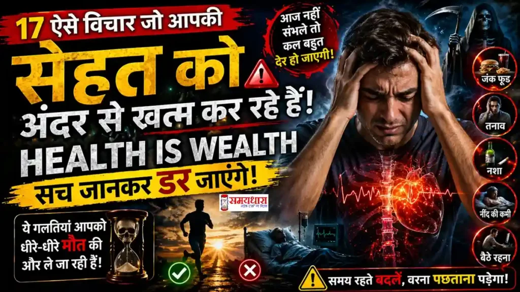 Monday Thoughts Sachai aur Bhram