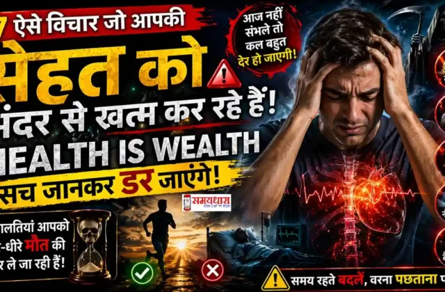 Wednesday Thoughts Health is Wealth