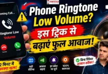 Phone ringtone low volume problem solution with settings tips in Hindi