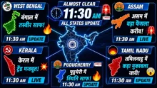 All States Election Result Live Updates Hindi 11.30am Breaking