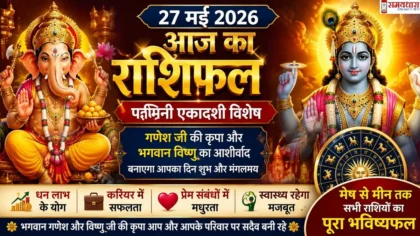 27 May 2026 Horoscope in Hindi फीचर इमेज जिसमें भगवान गणेश और भगवान विष्णु के साथ पद्मिनी एकादशी विशेष राशिफल दिखाया गया है।