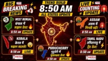 Election Result Live Updates Hindi 8.50am