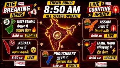 Election Result Live Updates Hindi 8.50am