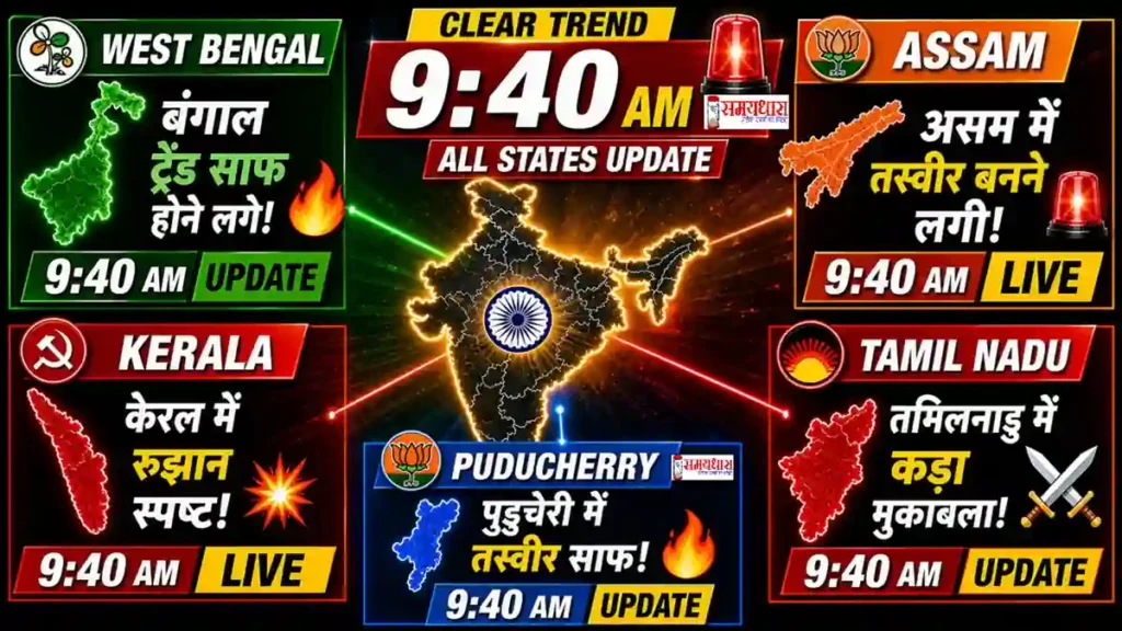 Puducherry Election Result Live