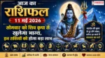 Aaj Ka Rashifal 11 May 2026 11 मई 2026 शिव कृपा राशिफल और राशिचक्र इमेज