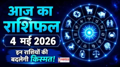 Aaj ka rashifal 4 may 2026 hindi, zodiac signs horoscope today prediction mesh se meen rashifal