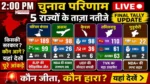 All 5 States Election Result Live