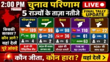 All States Election Result Live Updates 2PM 2026 India West Bengal BJP 189 Assam BJP 98 Kerala UDF 98 Tamil Nadu TVK 110 Puducherry NDA 22
