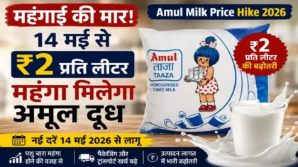 Amul Milk Price Hike 2026-1