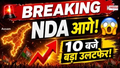 Assam Election Result LIVE