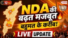 Assam Election Result 2026 Live Updates Hindi 12 PM