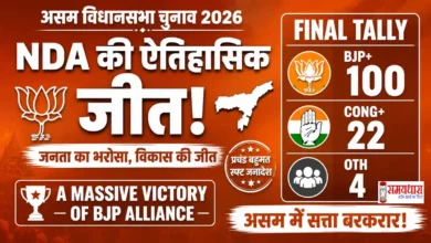 Assam Election Result 2026 Live BJP alliance massive victory in Assam election 2026 final results