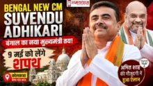 Bengal-new-cm-suvendu-adhikari-oath-ceremony
