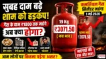 Commercial Gas Cylinder Price Hike May 2026 India LPG cylinder price increase impact
