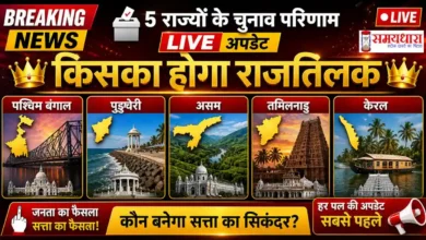 Election Results Live Updates Hindi