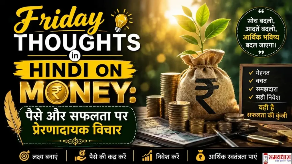 Monday Thoughts Money Success Career