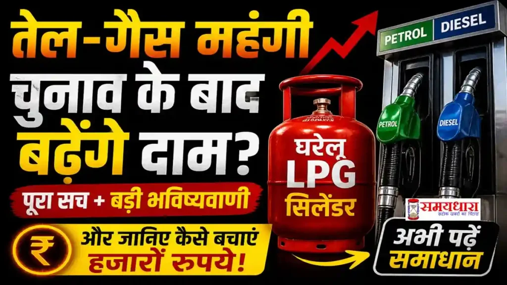 Fuel Price Hike India : Petrol Diesel Price India, LPG Price India