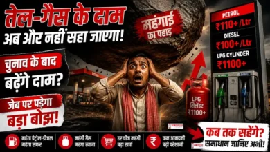 Fuel Price Hike India Shocked Indian common man worried about rising petrol diesel and LPG gas cylinder prices with huge price hike impact