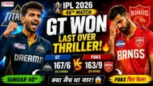 GT vs PBKS 2026 match highlights Gujarat Titans जीत