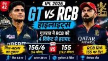 GT vs RCB IPL2026 Match Highlights Gujarat Titans vs RCB cricket match result