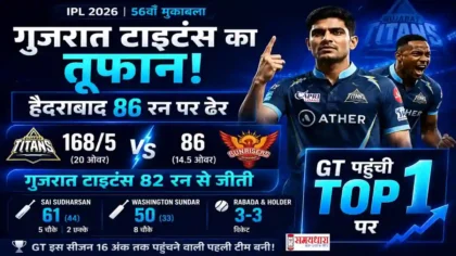 GT vs SRH IPL 2026 match highlights Gujarat Titans beat Sunrisers Hyderabad
