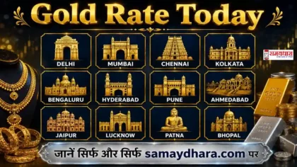 Gold Rate Today 15 May 2026 में भारत के प्रमुख शहरों के सोने और चांदी के ताजा भाव