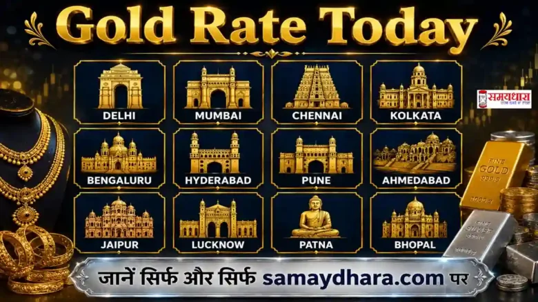 Gold Rate Today 15 May 2026 में भारत के प्रमुख शहरों के सोने और चांदी के ताजा भाव