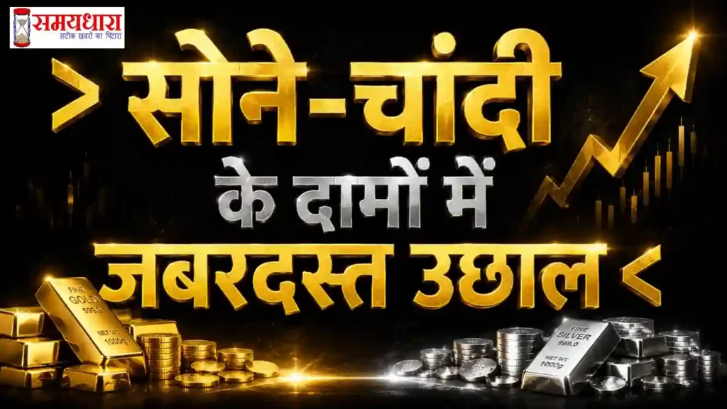 Gold Rate Today Live Breaking Update