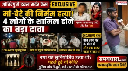 Govindpuri Double Murder Case Exclusive Update : गोविंदपुरी डबल मर्डर केस में 4 लोगों के शामिल होने का दावा