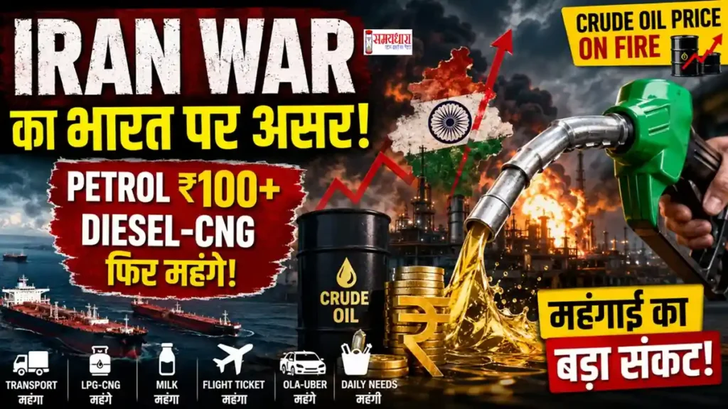 Petrol Diesel Price