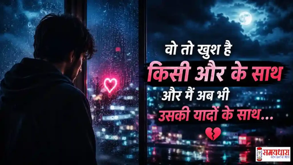 दिल को छू लेने वाली प्यारभरी हिंदी Love Shayari पोस्टर इमेज