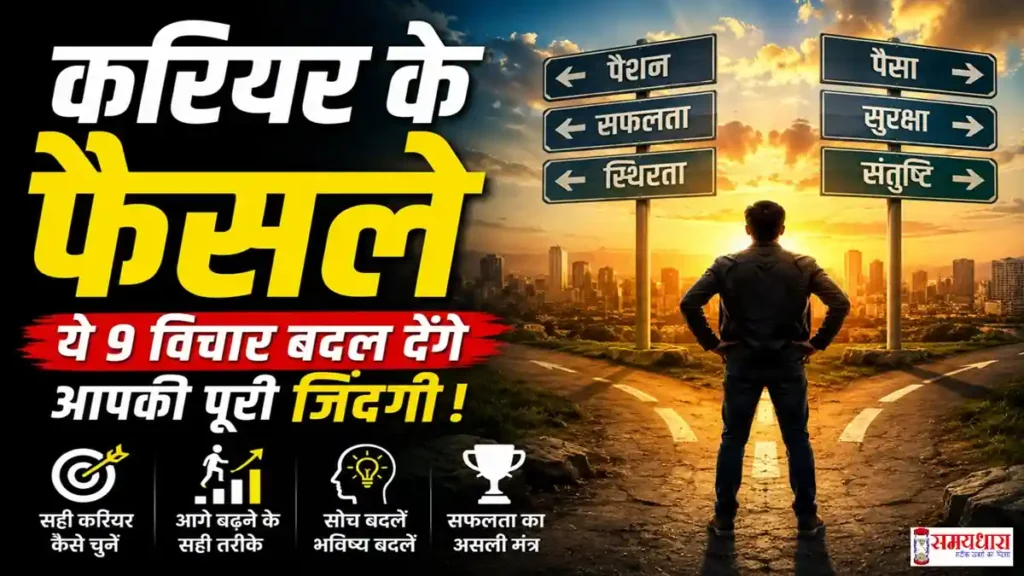 Friday Motivational Thoughts in Hindi