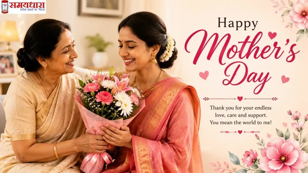 Happy Mother’s Day image featuring an Indian mother in saree receiving flowers from her mother with floral background and festive greeting design.